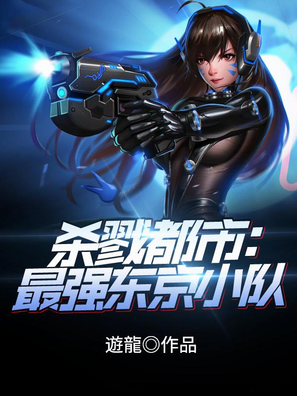 杀戮都市杀怪就能变强